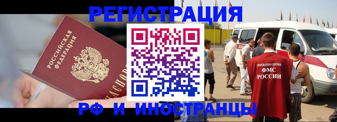временная регистрация госуслуги в Десногорске