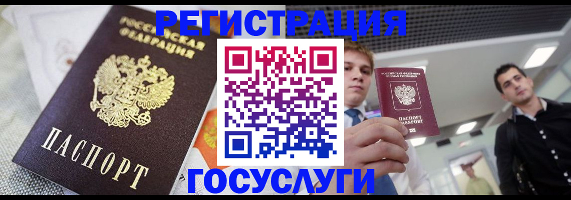 купить прописку в Десногорске