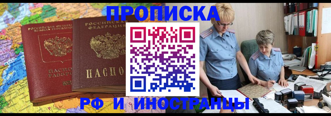 где прописаться в Десногорске